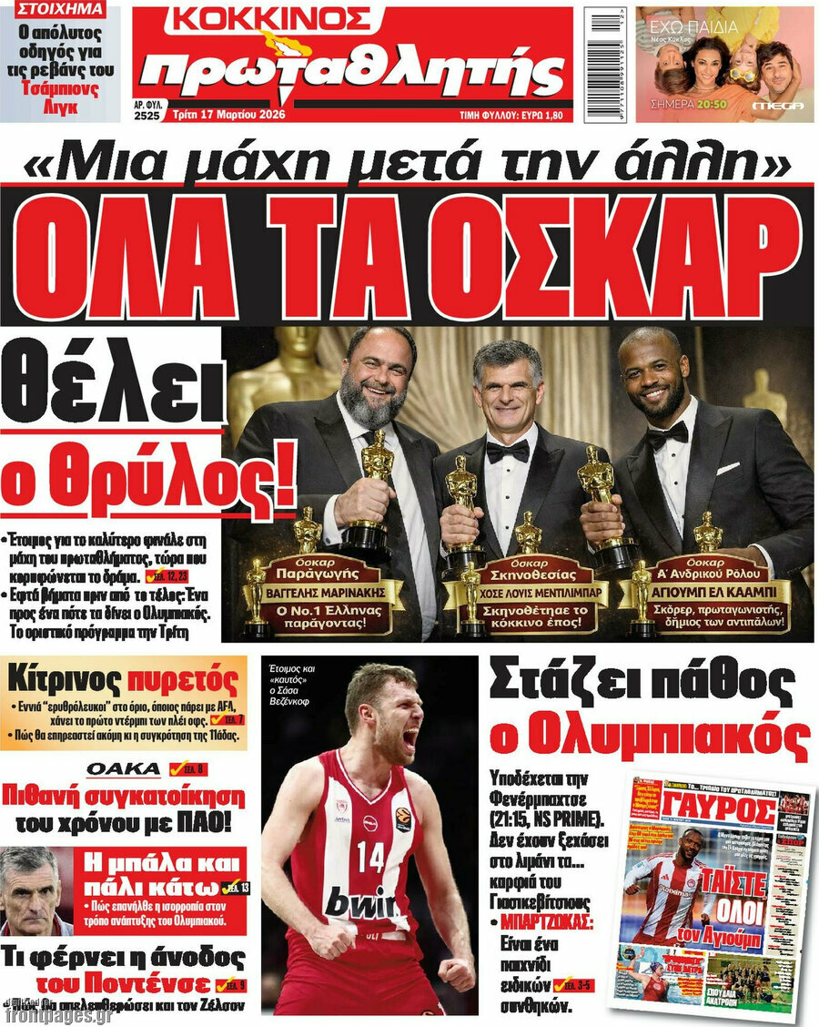 Πρωταθλητής