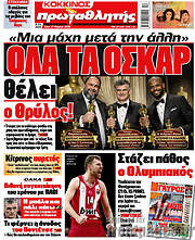 /Πρωταθλητής