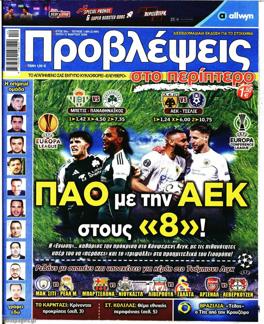 Προβλέψεις