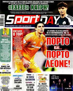 Πρωτοσέλιδο εφημερίδας Sport Day - protoselida