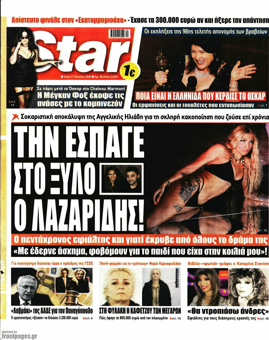 Star press