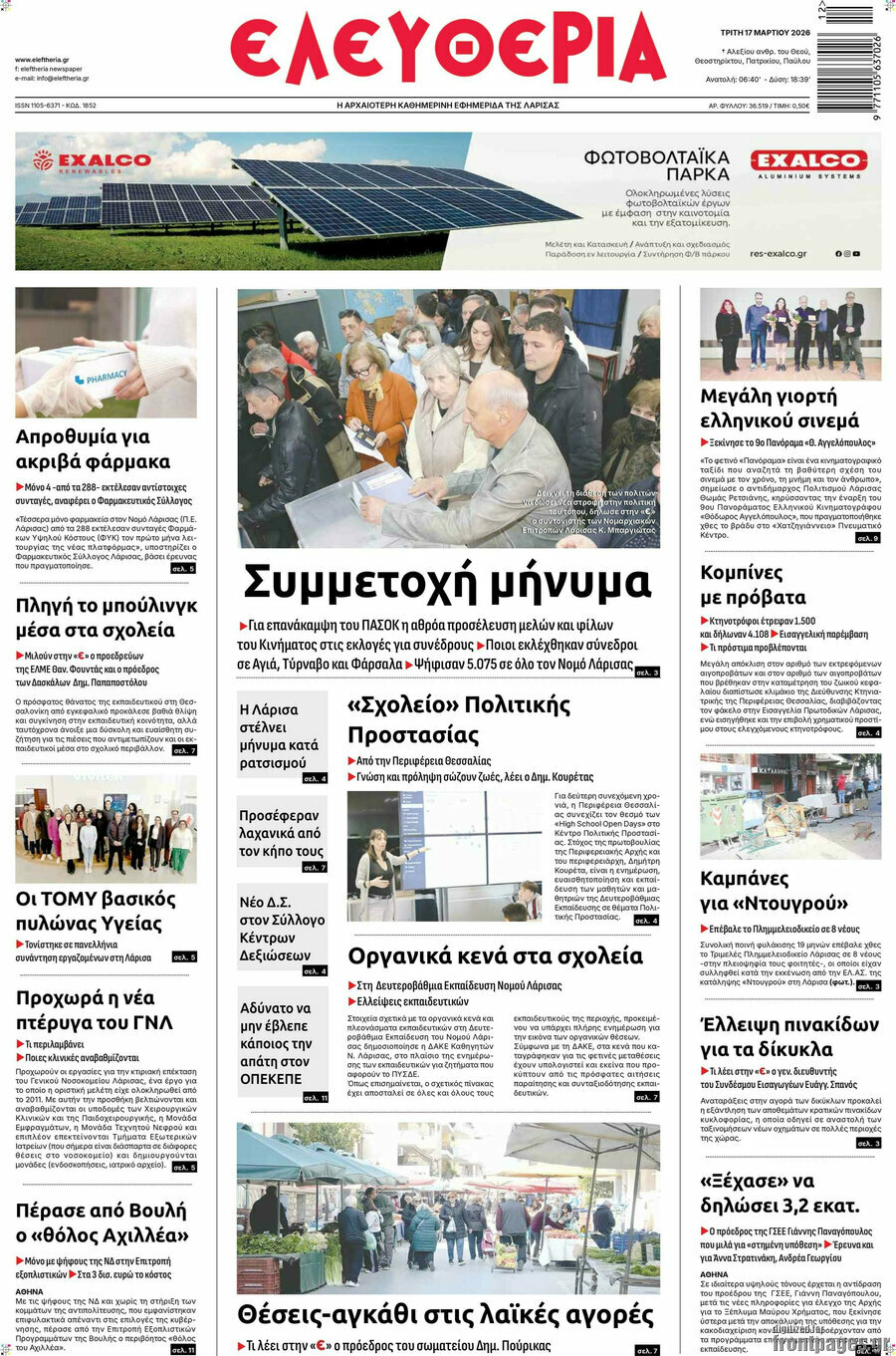 Ελευθερία
