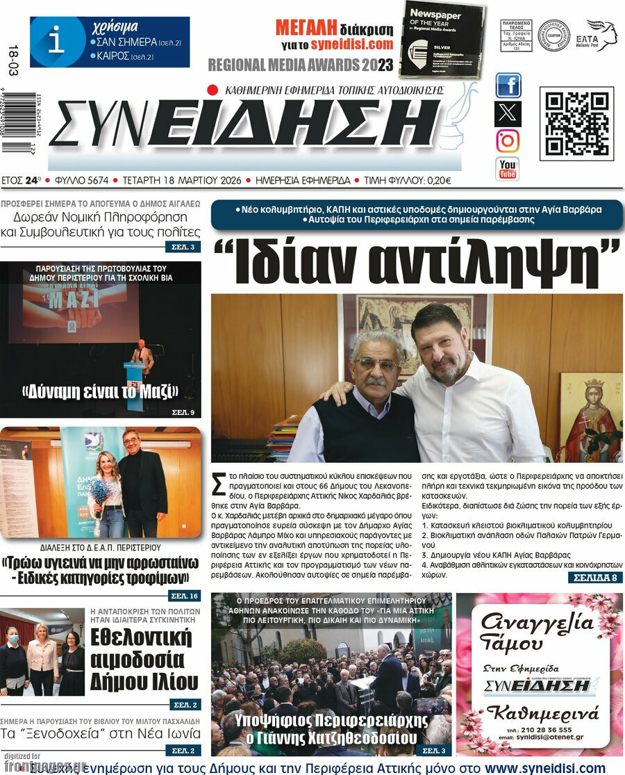 Συνείδηση