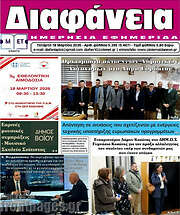 /Διαφάνεια