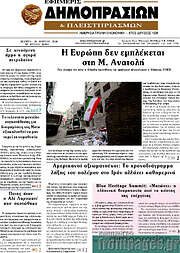 /Εφημερίς Δημοπρασιών
