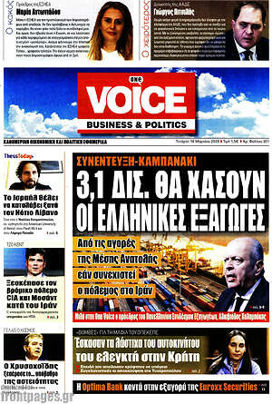 Πρωτοσέλιδο One Voice