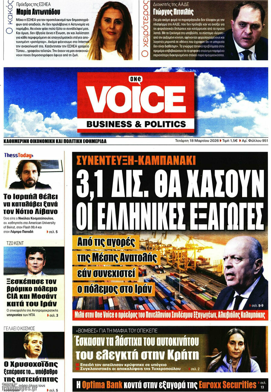 One Voice