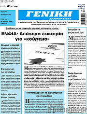 /Γενική Δημοπρασιών