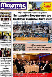 /Μαχητής