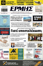 /Ερμής