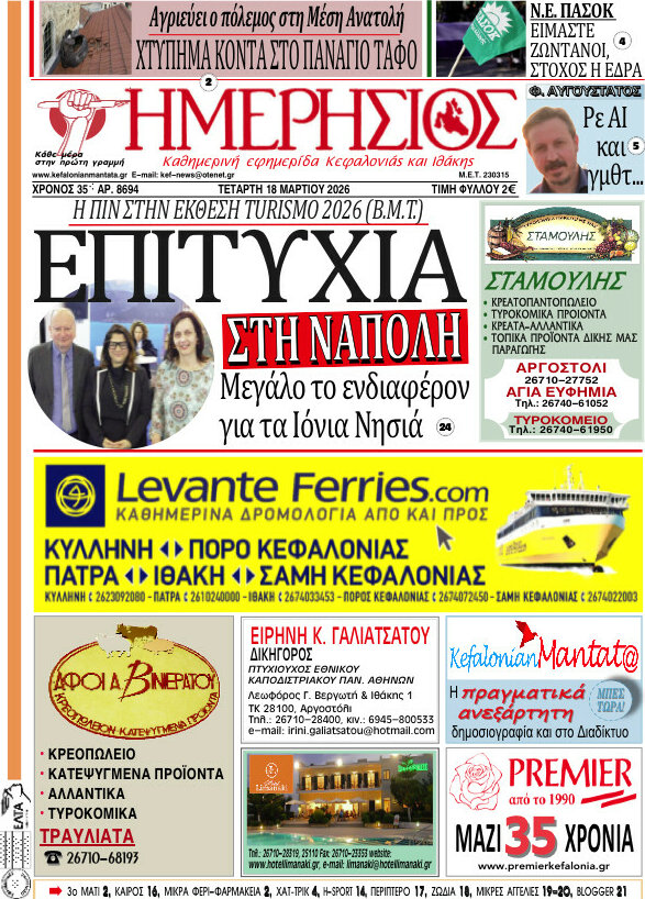 Ημερήσιος