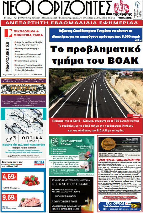 Νέοι Ορίζοντες