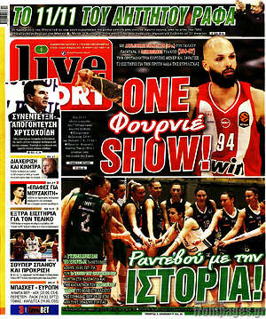 Πρωτοσέλιδο εφημερίδας Live Sport - protoselida