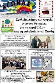 /Αγώνας