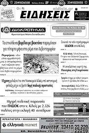 /Ειδήσεις