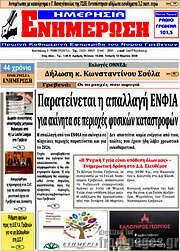 /Ενημέρωση