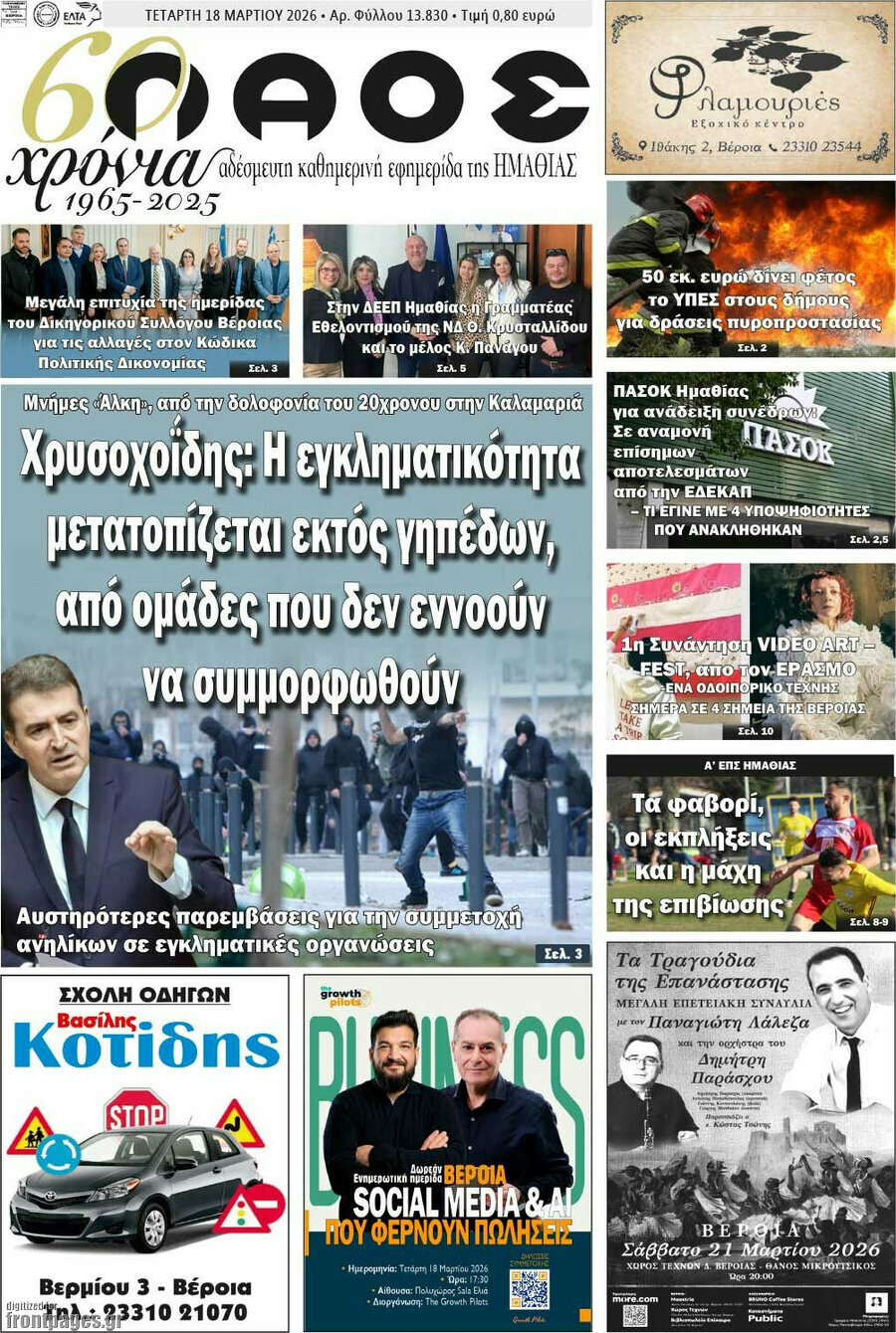 Λαός