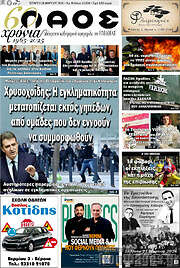 /Λαός
