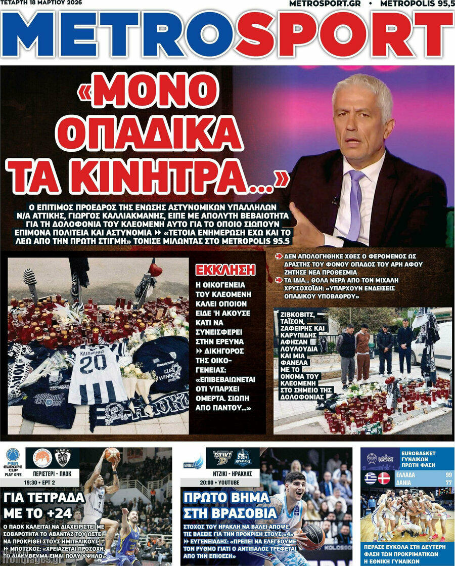 MetroSport