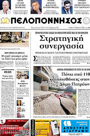 /Πελοπόννησος