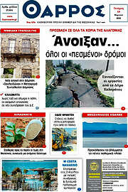 /Θάρρος