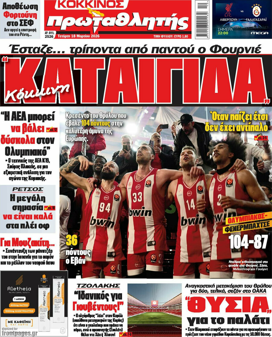 Πρωταθλητής