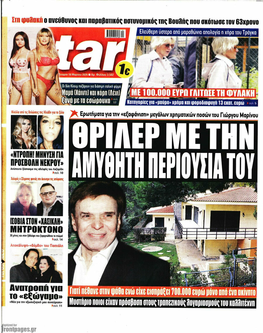 Star press