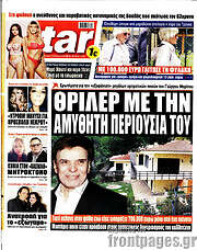 /Star press