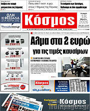 /Κόσμος
