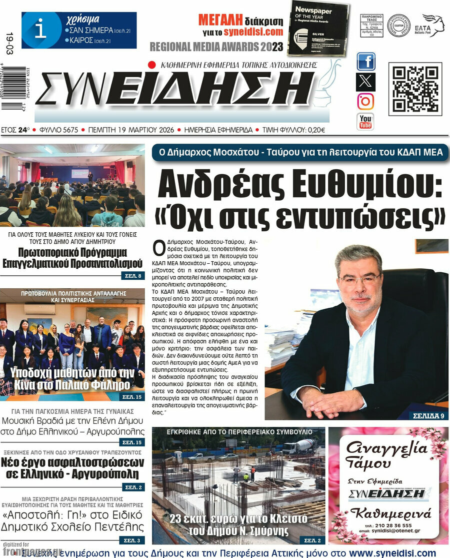 Συνείδηση