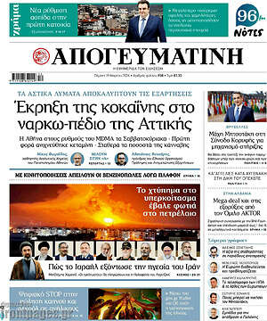 Απογευματινή: Έκρηξη της κοκαΐνης στο ναρκω-πέδιο της Αττικής