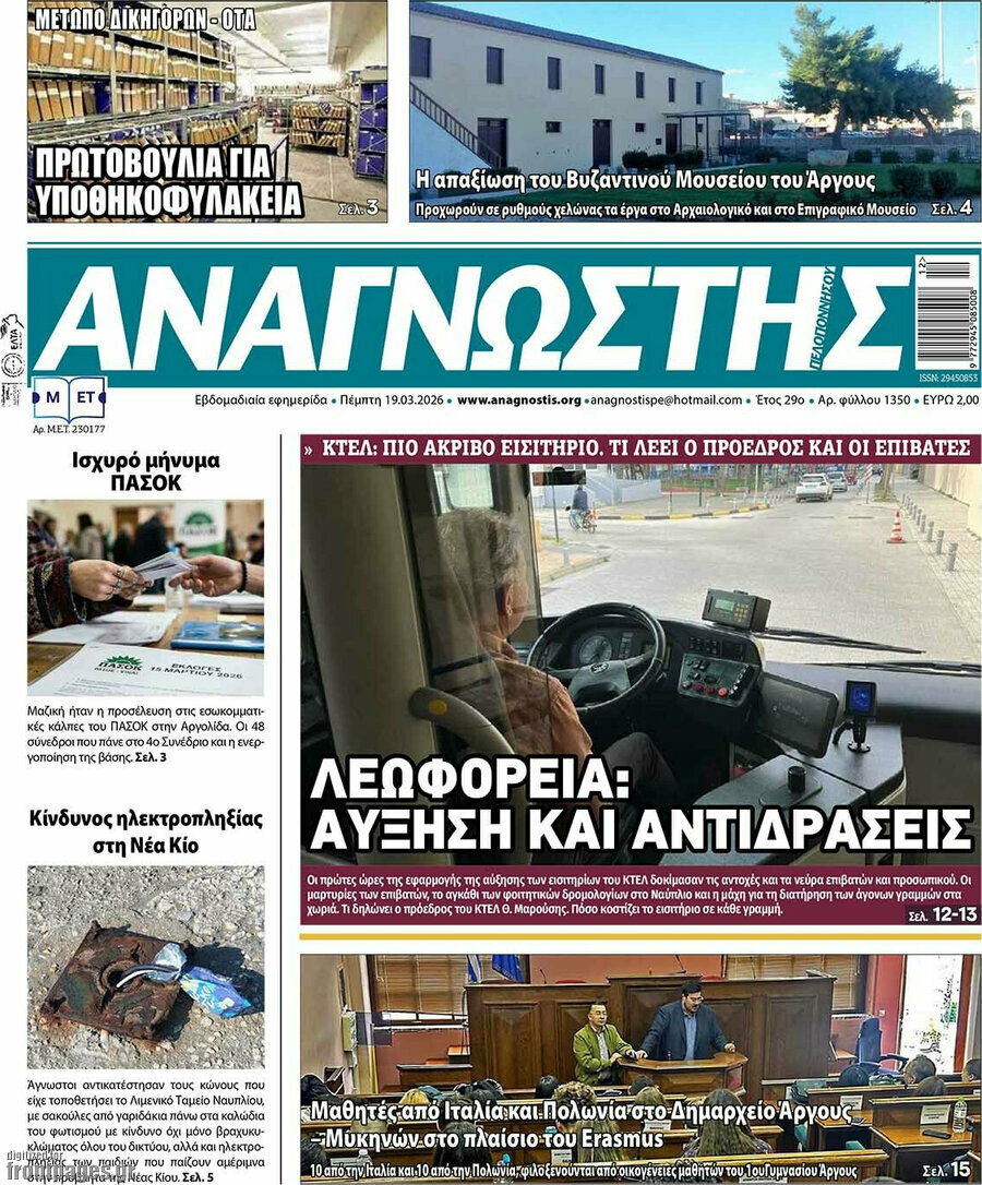 Αναγνώστης