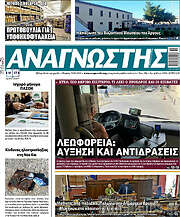 /Αναγνώστης