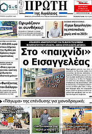 /Πρώτη