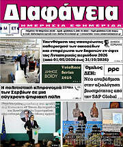 /Διαφάνεια