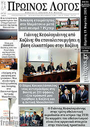 /Πρωινός Λόγος