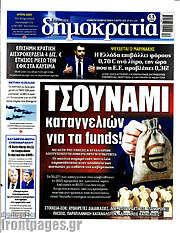 /Δημοκρατία