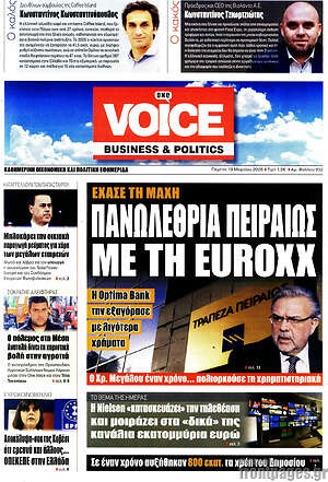 Πρωτοσέλιδο One Voice