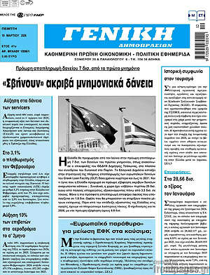 Πρωτοσέλιδο Γενική Δημοπρασιών