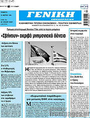 /Γενική Δημοπρασιών
