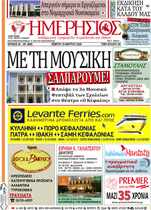 Ημερήσιος