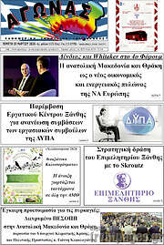 /Αγώνας
