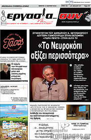 /Εργασία... συν