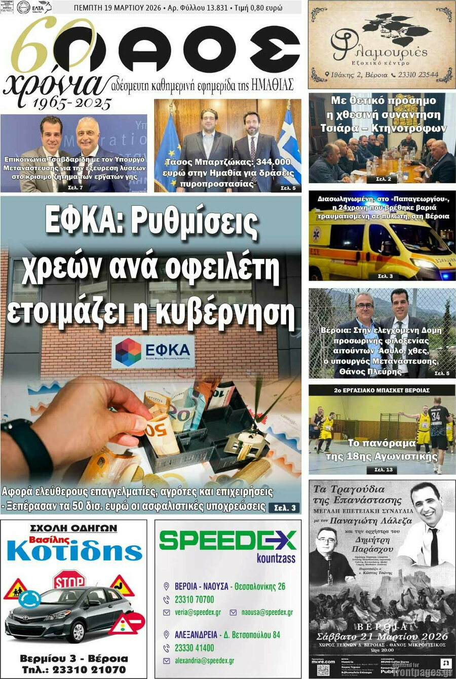 Λαός
