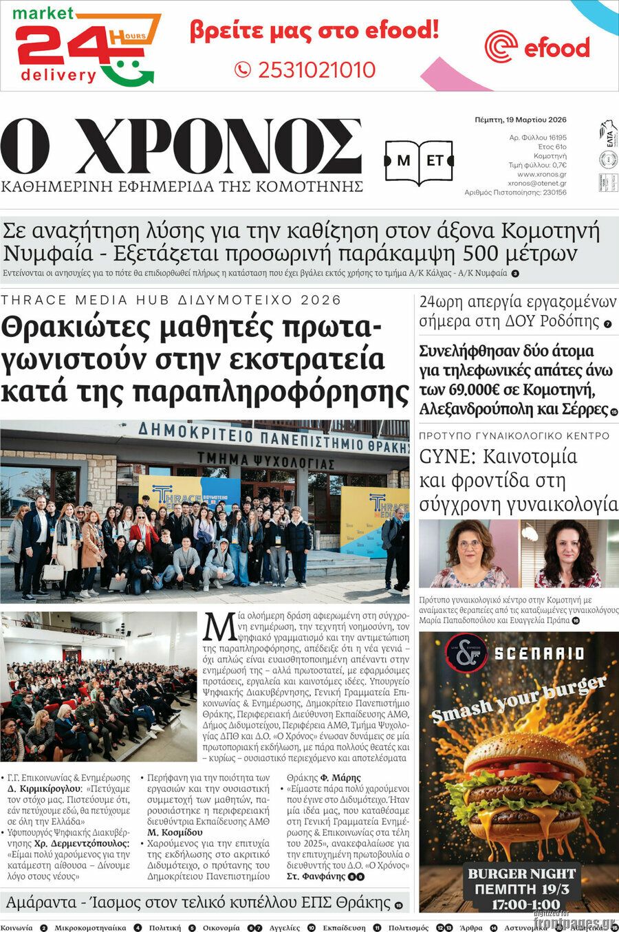 Χρόνος