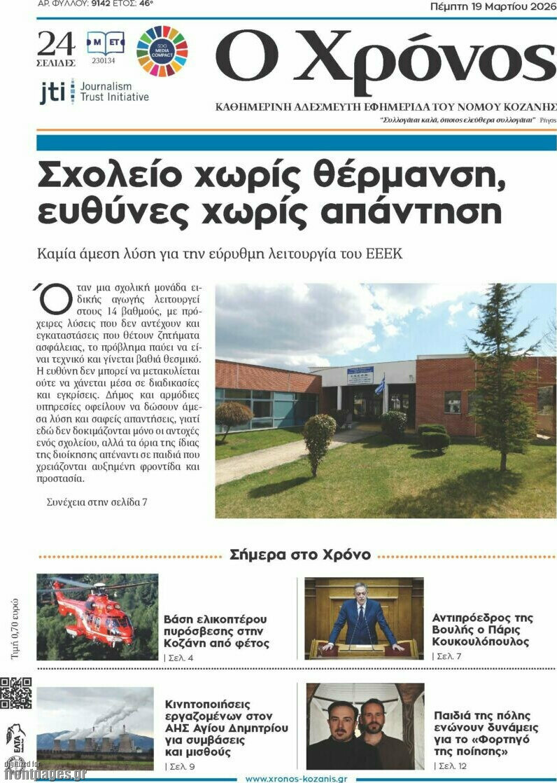Χρόνος