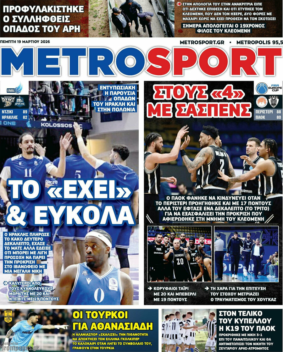 MetroSport