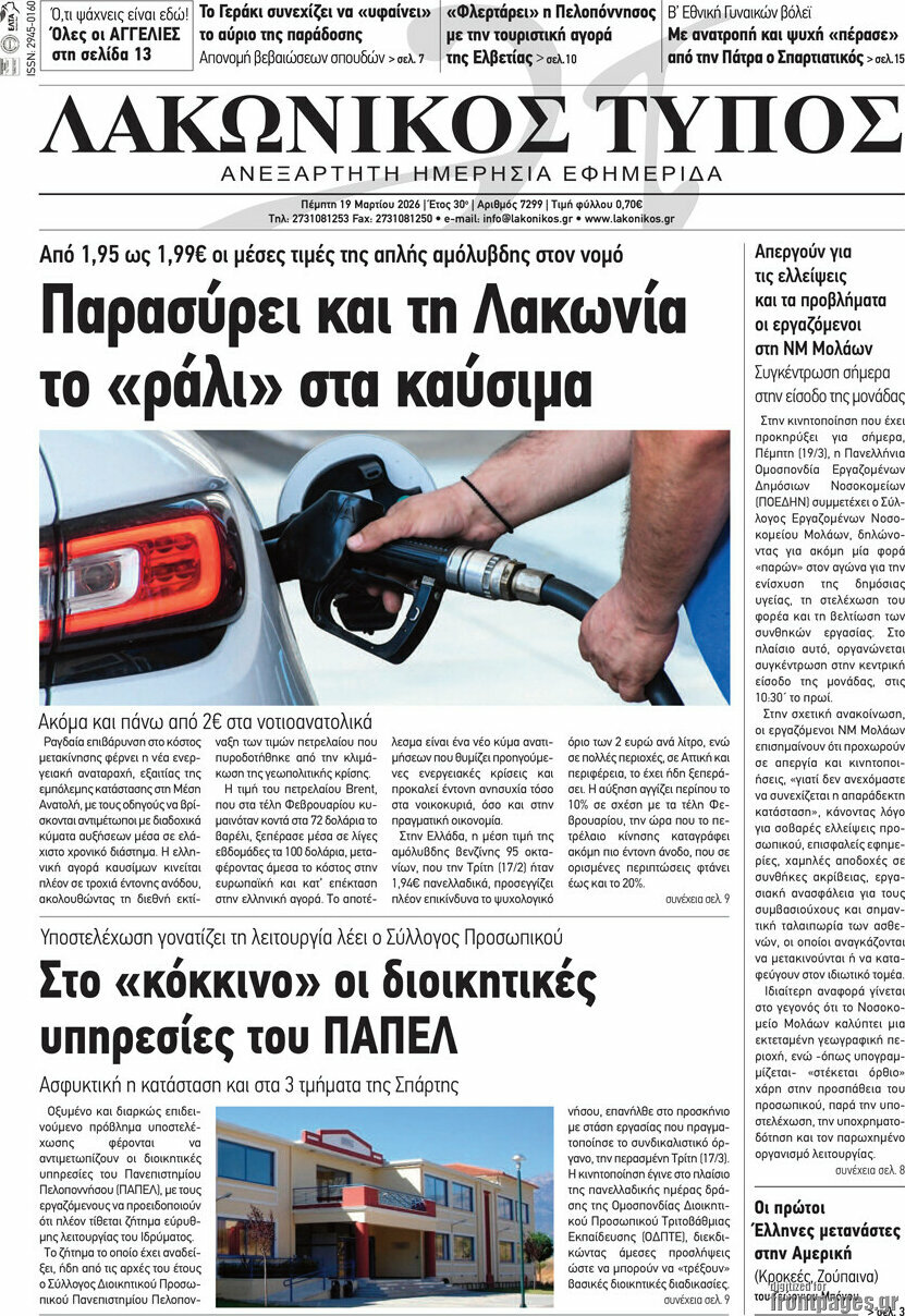 Λακωνικός Τύπος