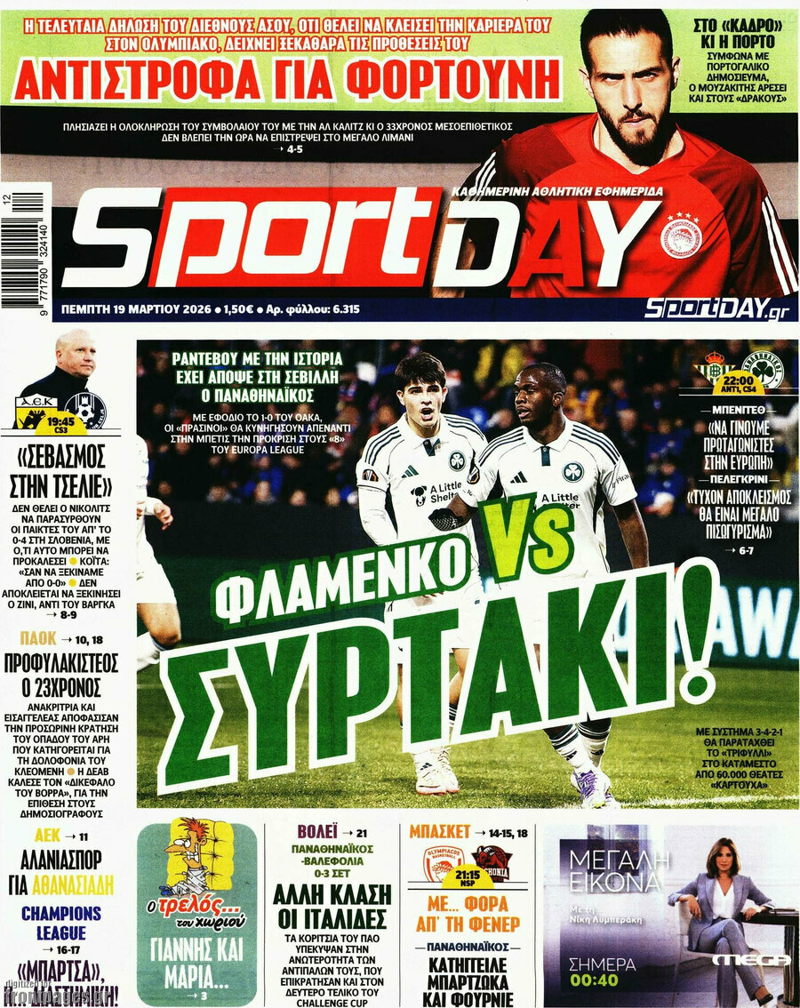 Sport Day