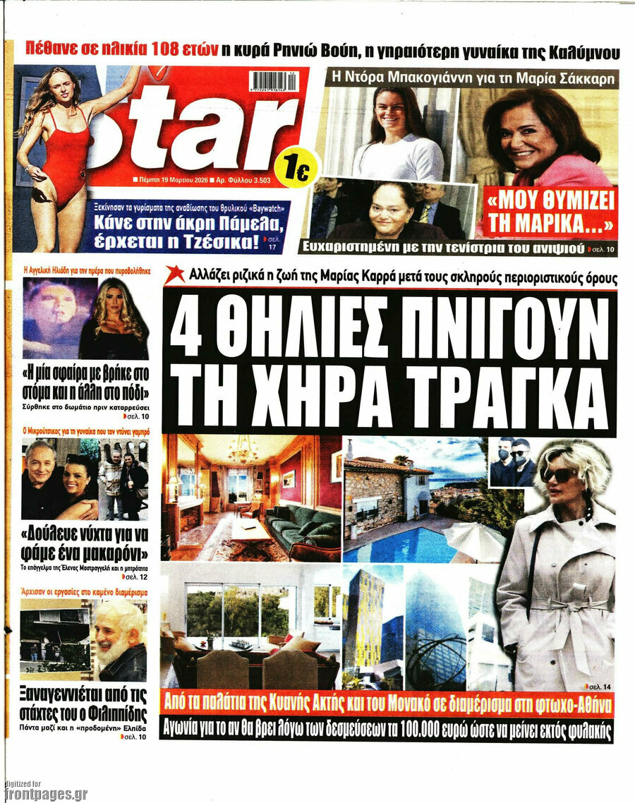 Star press